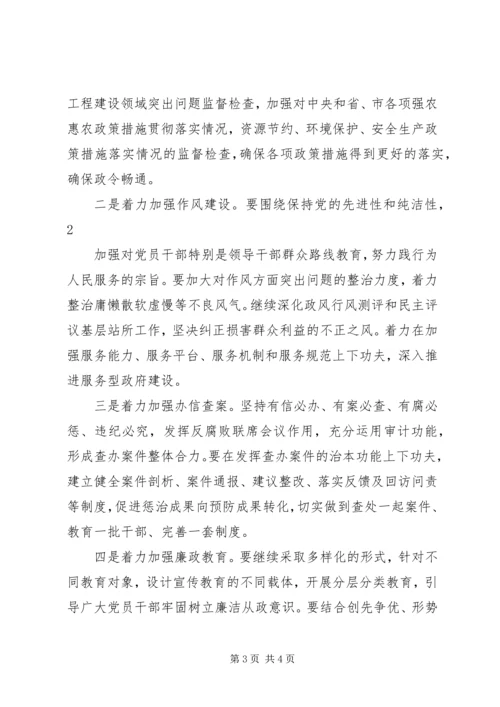 学习十八大心得体会(5).docx