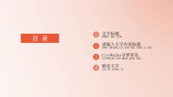 精美时尚鲜橙色花开ppt动态模板