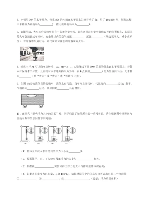 滚动提升练习北京市西城区育才学校物理八年级下册期末考试定向攻克试卷（含答案解析）.docx