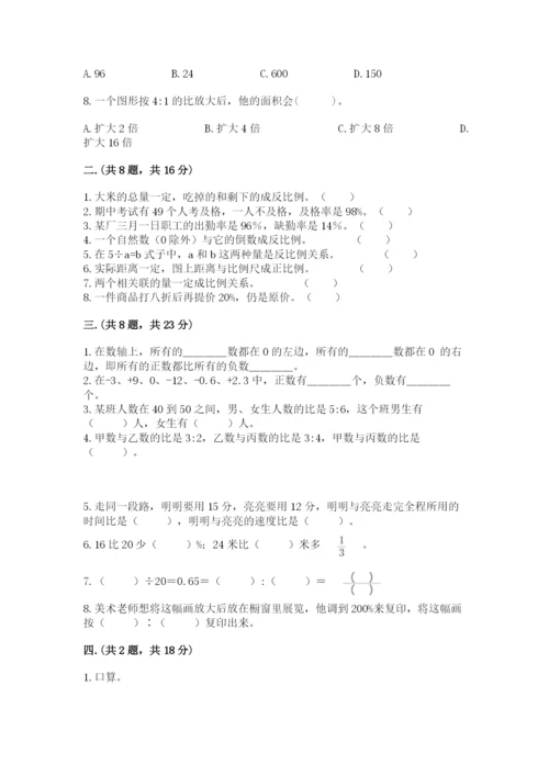 小学六年级数学毕业试题精选答案.docx