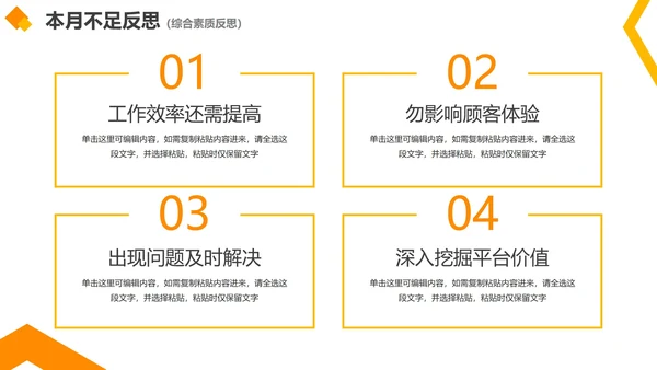 简约实景几何切割月度销售工作汇报PPT模板