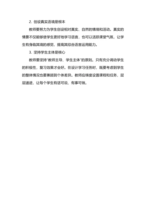 主题语境下的初中英语单元复习教学--以义务教育教科书七年级上册Unit3为例.docx