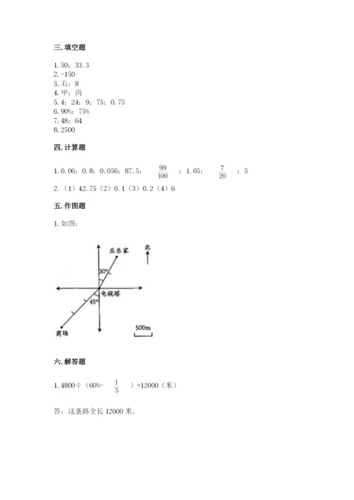 重庆市荣昌县六年级下册数学期末测试卷精编.docx