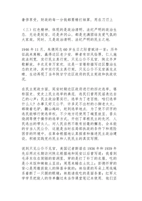 传承红色精神，坚定理想信念——主题教育党课讲稿.docx