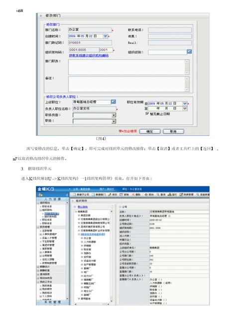 07组织规划操作规程