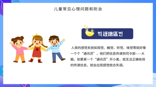 世界精神卫生日通用PPT课件模板