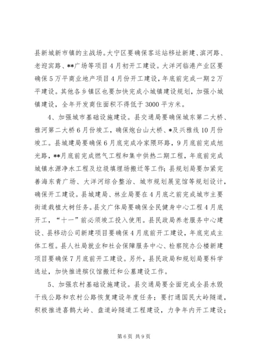 加强机关作风建设会议讲话.docx