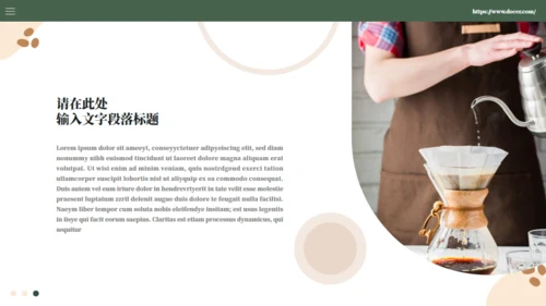 咖啡馆项目计划书通用PPT模板