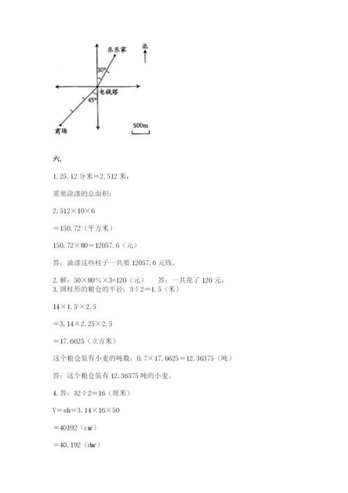 河南省平顶山市六年级下册数学期末考试试卷精品（全国通用）.docx