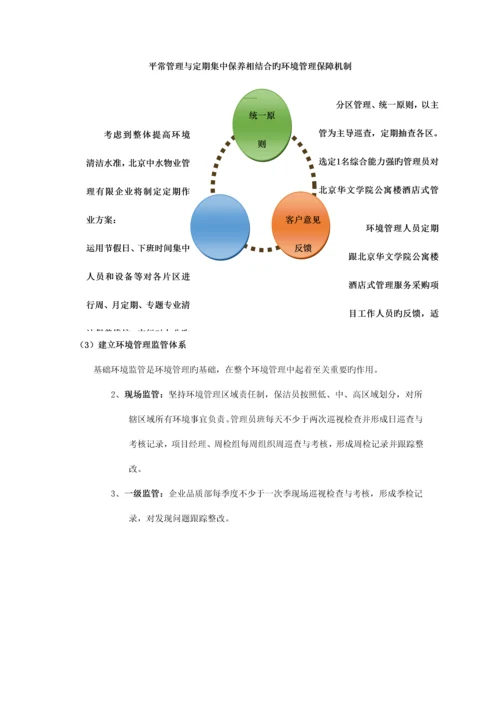 前台接待服务方案.docx