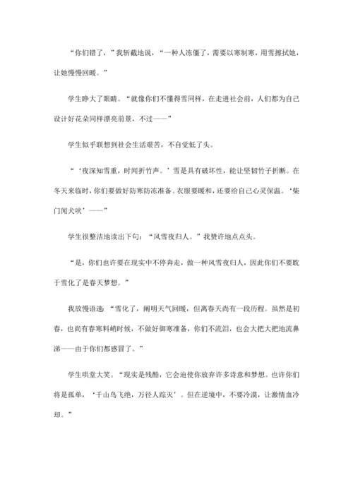 2023年小升初语文模拟试题卷及答案.docx