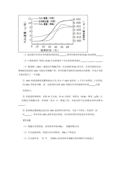 细胞工程高考真题汇编.docx