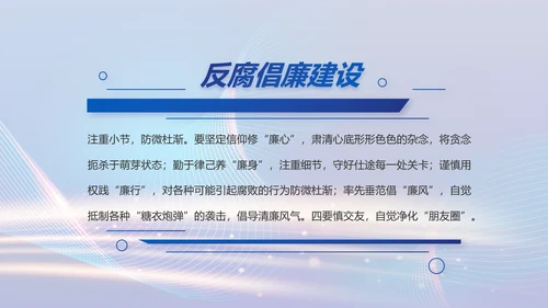 蓝色智慧公安警察信息化建设动态PPT