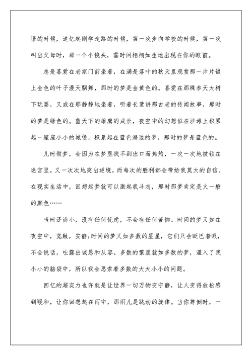 中学生九年级作文奋斗吧作文