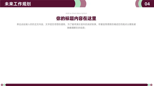 简约商务年中月度工作汇报总结图表PPT模板
