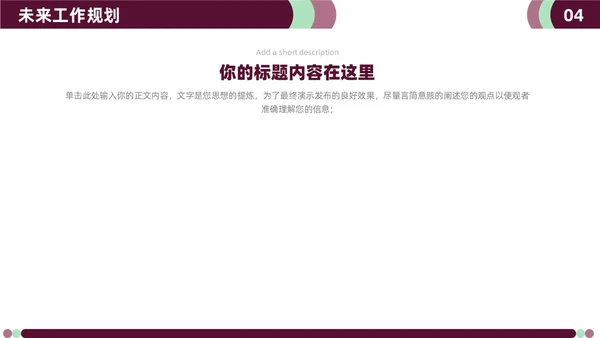 简约商务年中月度工作汇报总结图表PPT模板