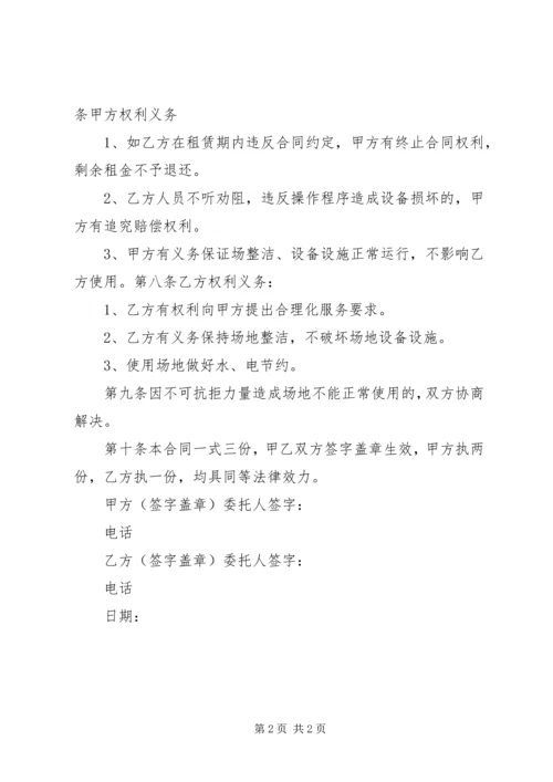 羽毛球馆计划书 (4).docx