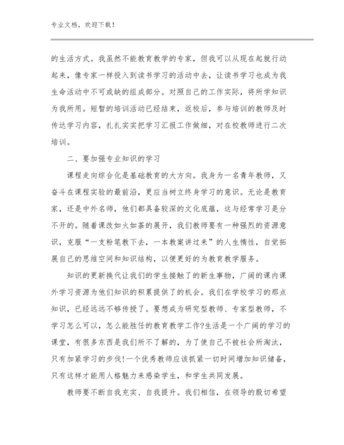 特岗教师培训心得体会范文25篇文档合集.docx