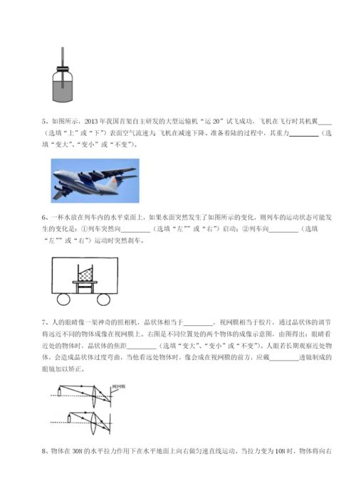 强化训练四川绵阳南山中学双语学校物理八年级下册期末考试专题练习试卷（附答案详解）.docx
