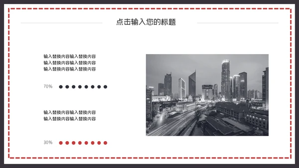 灰色简约企业文化宣传通用PPT模板