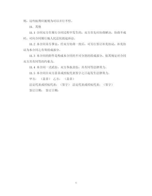 2023年长期供货合同范本.docx
