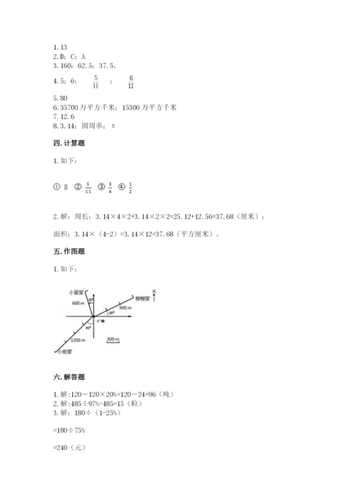 2022人教版六年级上册数学期末考试试卷（全优）word版.docx