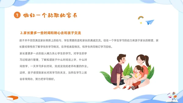 蓝色立体剪纸风卡通儿童六年级开学家长会PPT开学家长会新生家长会家长会