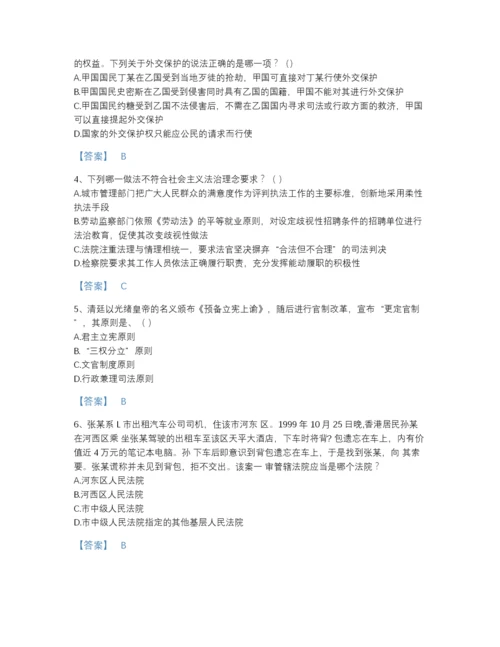 2022年全省法律职业资格之法律职业客观题一点睛提升预测题库加答案解析.docx