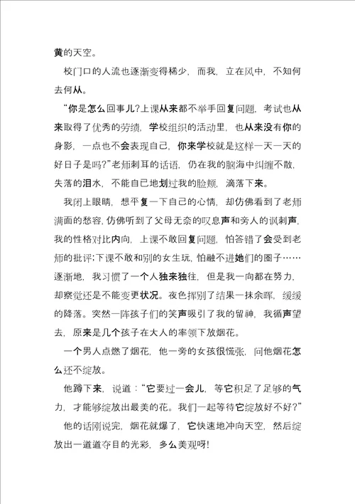 2022高考等待绽放优秀600字