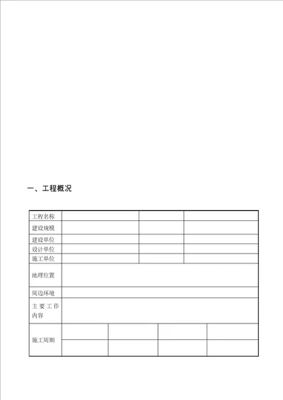 热力站系统打压、冲洗方案