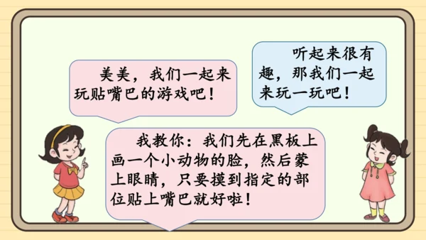 统编版语文一年级下册2024-2025学年度语文园地五（课件）