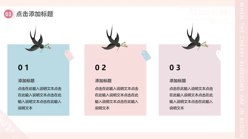 樱花画册粉色浪漫樱花季通用PPT模板