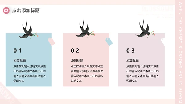 樱花画册粉色浪漫樱花季通用PPT模板