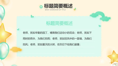 金色大气蛋糕店周年庆ppt模板活动策划方案