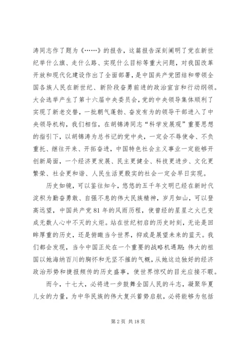 学习党的性质的心得体会 (5).docx