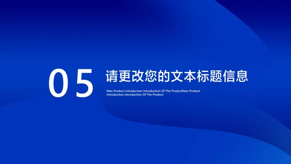 蓝色商务数据员工年度工作总结汇报PPT模板