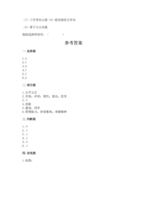 部编版五年级上册道德与法治期中测试卷（各地真题）.docx