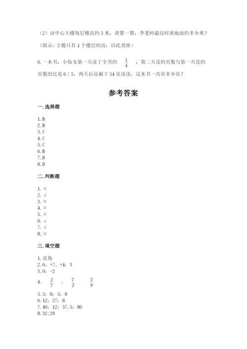 北师大版小学六年级下册数学期末检测试题附答案（能力提升）.docx