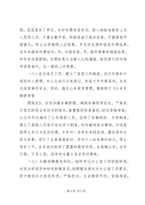 县工商局年度办公室工作自查自评情况报告.docx