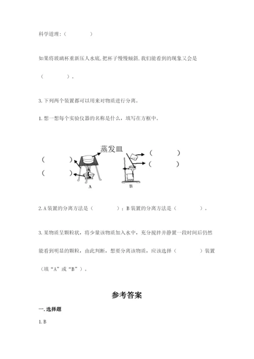 教科版三年级上册科学期末测试卷带答案（夺分金卷）.docx