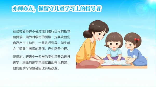 蓝色简约风关爱留守儿童关爱农村留守儿童教育ppt课件