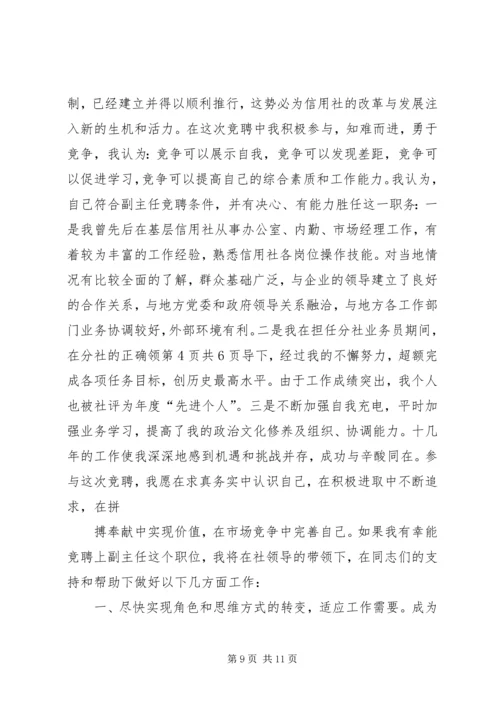 农村三资讲话与农村人口工作反思文稿 (3).docx