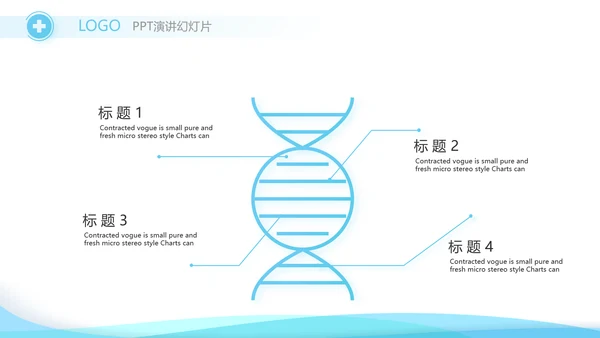 关爱女性健康动态PPT模板