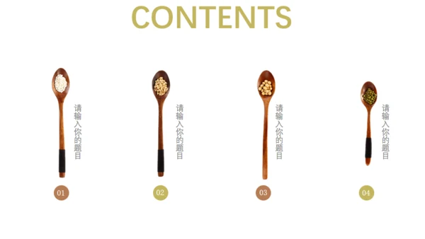 五谷杂粮通用PPT模板