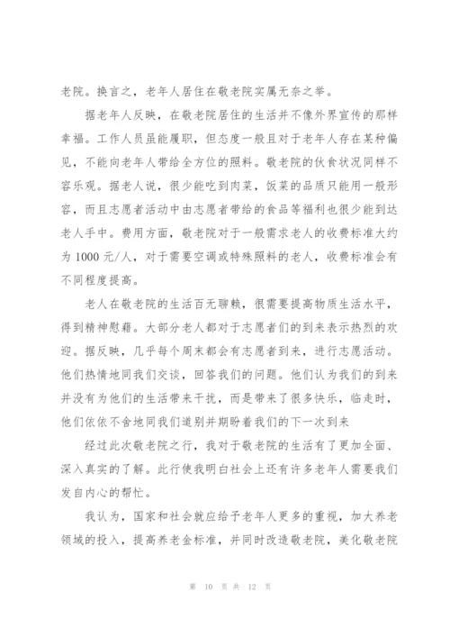 敬老院活动工作总结5篇.docx