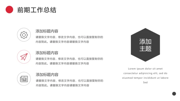 励志风工作述职报告PPT模板