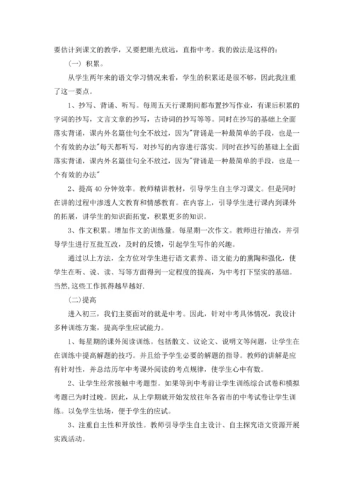初三语文教学工作总结(15篇).docx