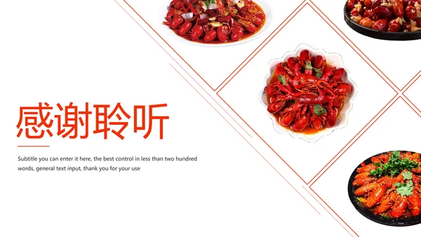时尚美味小龙虾美食文化龙虾养殖技术PPT模板