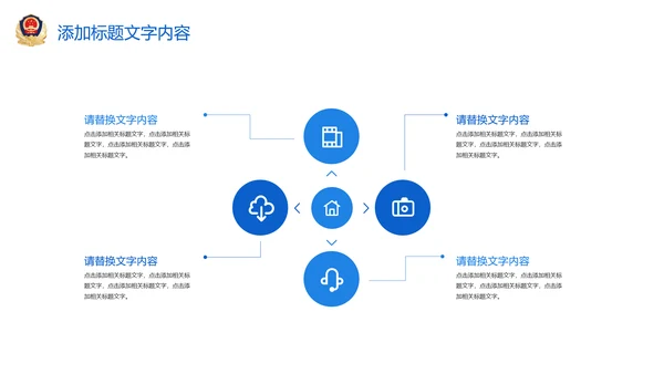 蓝色大气稳重人民公安警察案件汇报ppt