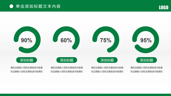 简约中国邮政储蓄银行邮储银行PPT模板